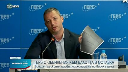 Новините на NOVA NEWS (31.07.2022 - 14:00)