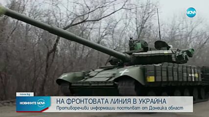 Украинските сили са отблъснали нападение в района на Благодатне