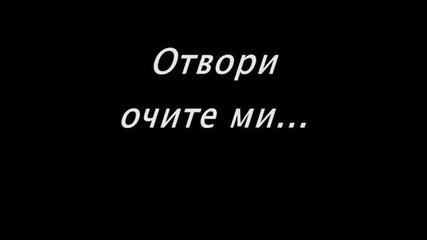 Skillet - Comatose . превод