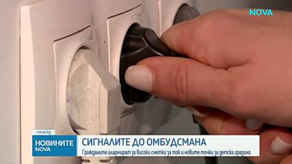 Велислава Делчева: Обмислям дали да сезирам КС за промените в Изборния кодекс