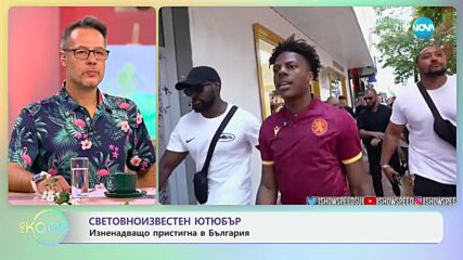 Световноизвестен ютубър изненадващо пристигна в България - „На кафе“ (15.07.2024)