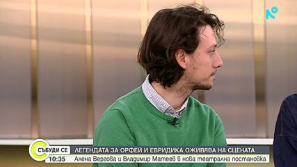 Любов и илюзия на една гара: Евридика оживява на сцената на Театър „Българска армия“