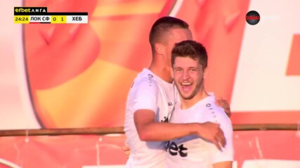 Локомотив София - Хебър 0:1 /първо полувреме/