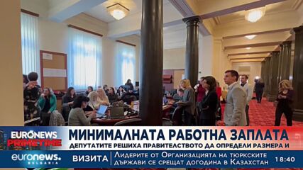 Социалната комисия в НС реши: Правителството да определи минималната заплата за 2023 г.