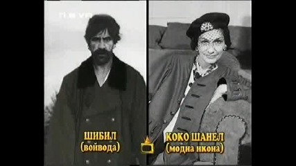 Господари На Ефира - Шибил №5 Марка