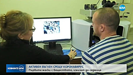 Учени от БАН предоставят активен въглен от черупките на кайсии