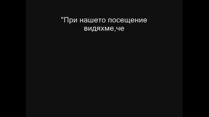 Подвига на Кочо Честименски - Нека се гордеем, че сме Българи 