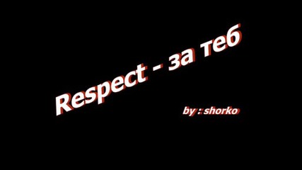 Respect - Za Teb 