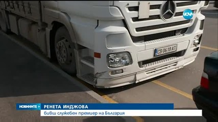 Катастрофа между камион и колата на Ренета Инджова
