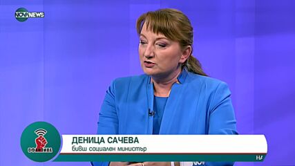 "Офанзива с Любо Огнянов": Гост е Деница Сачева, ГЕРБ