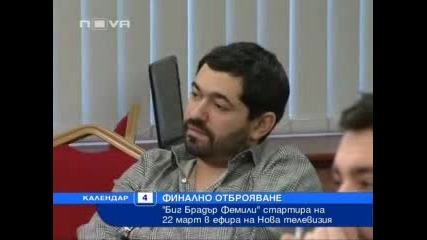 Много интересна информация за Big Brother family Старта на грандиозното шоу е 22 март, понеделник. 