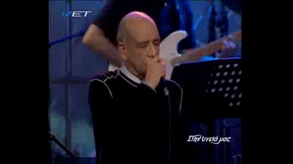 Митропанос Gia Na S Ekdikitho Live