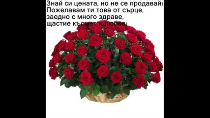 Честит 8 март