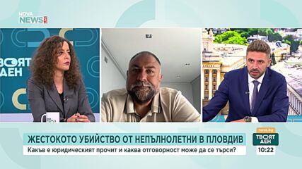 12 години затвор за 17-годишен: Адекватно ли е наказанието при тежки престъпления?
