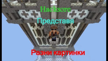 Minecraft Картинки