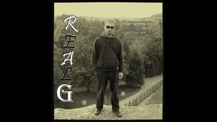 Real G-не желая да съм Star