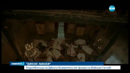 Скандал с филм за Левски