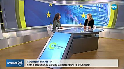 Новините на NOVA (13.01.2019 - централна емисия)