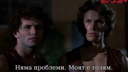 Воините (1979) - бг субтитри Част 1 Филм