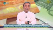 Димитър Манолов: Скокът на цените с предприетите от властта мерки не може да бъде овладян