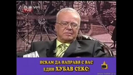 Жена иска да прави секс със професор Вучков - Господари на ефира 21.07.08