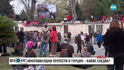 Отстраниха Имамоглу, Общинският съвет в Истанбул ще избере нов кмет