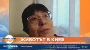 Олена Чмир: В Киев свикнахме с режима на тока