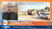 Кметът на Враца: Бедствието продължава
