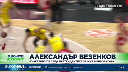 Спортни новини, 17.02.2023 - вечерна емисия