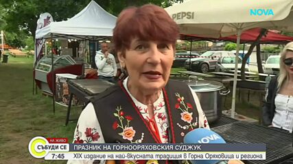 Празник на Горнооряховския суджук