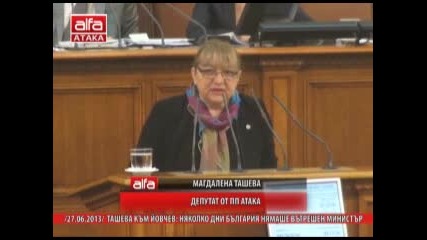 Магдалена Ташева от Атака - изказване и въпроси в Народното събрание 27.06.2013