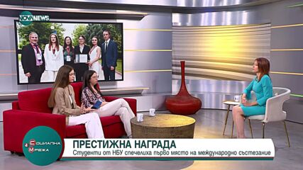 Студенти от НБУ спечелиха първо място на международно състезание за образователна инициатива