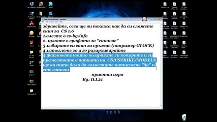 kak se slaga skin za cs