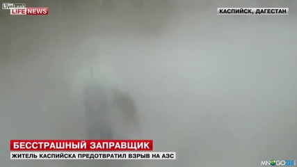 Руснак спасява газостанция от взрив !