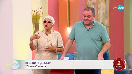 „Веселите дебати" - „ЗА" и „ПРОТИВ" есента - „На кафе“ (23.09.2024)