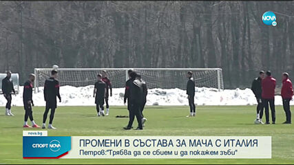 България с доста промени за мача с Италия