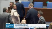 Новините на NOVA | Централна емисия | 14 окт. 2026