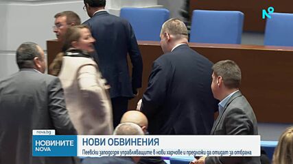 Новините на NOVA | Централна емисия | 14 окт. 2026