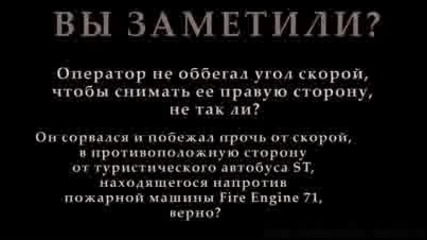 ... Интересно Видео 3ч. / 25 - 06 - 2009г./ Превод !! 