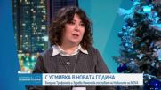 Богдана Трифонова и Здрава Каменова за старата и новата година