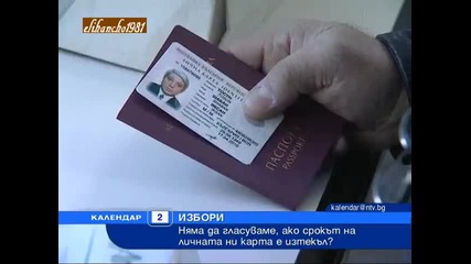 Над 290 000 Българи няма Да имат Валидни Лк в Деня на Изборите