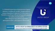 Новините на NOVA (01.02.2024 - 9.00)