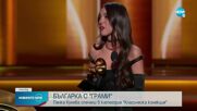 Българската композиторка Пенка Кунева спечели награда „Грами“