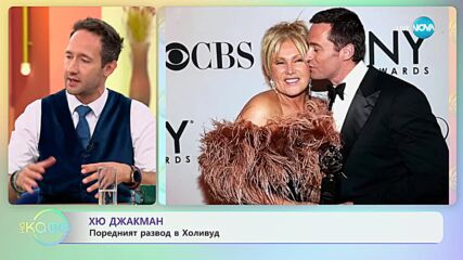 Хю Джакман и съпругата му Дебора Лий се разделиха