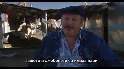 Дневникът на плячкосването - 7/11