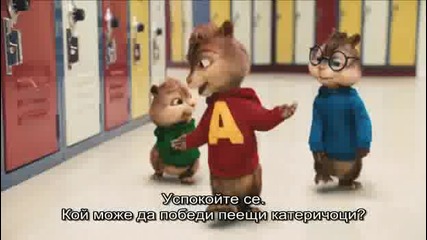 Трейлър - Алвин и чипоносковците 2 (с български субтитри)