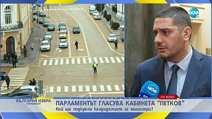 Христо Гаджев: В коалиционното споразумение има противоречия, които ние не можем да подкрепим