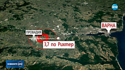 Земетресение край Варна
