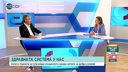 Акад. Трайков: Необходими са промени за подобряване специализацията на младите лекари у нас