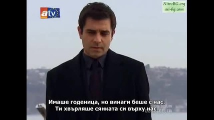 Бг Суб Gonulcelen Еп.45 Част 1/5 Пленителката на Сърца